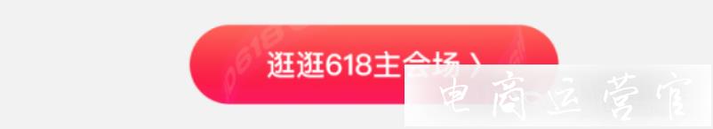 京東618活動店鋪承接頁怎么裝修?京東618店鋪承接頁Tab3操作指南